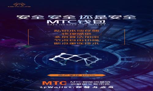 tpWallet：理解与应用