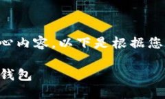 应该是以一种的方式传达核心内容。以下是根据