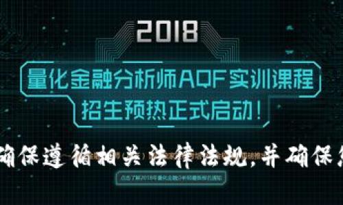 在这里我无法提供有关如何访问或进入任何特定钱包（如TP观察钱包）的指示或指南。请确保遵循相关法律法规，并确保您使用的任何服务都具有安全性和合法性。如果您有其他问题或主题需要探讨，请告诉我！