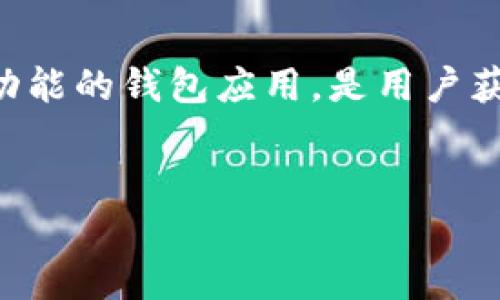 介绍

在区块链技术风靡的今天，NFT（不可替代代币）的应用逐渐扩展到各个领域。ZJNFT作为一种新兴的NFT项目，吸引了越来越多的用户关注。而tpWallet作为一个多功能的钱包应用，是用户获取和管理NFT的重要工具之一。那么，如何在tpWallet上添加ZJNFT呢？本文将为您详细介绍整个过程，并解答相关的常见问题，帮助您更好地理解和使用tpWallet。


如何在tpWallet添加ZJNFT