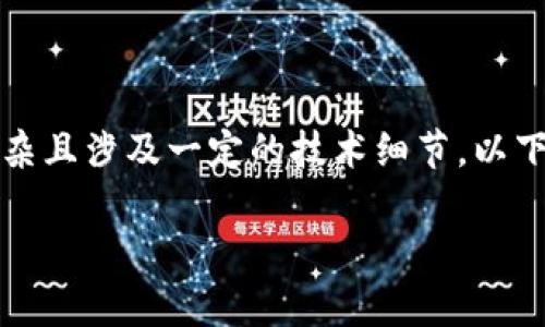 提示：恢复比特币核心钱包的内容较复杂且涉及一定的技术细节，以下是根据您的需求生成的示例内容结构。

比特币核心钱包的恢复方法详解