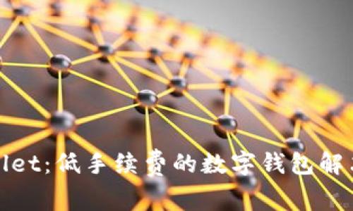 tpWallet：低手续费的数字钱包解决方案