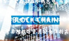 请注意，以下内容是基于假设的背景信息，不构