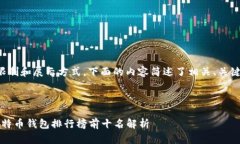 由于字数限制和展示方式，下面的内容简述了相