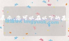 由于篇幅限制，有些内容无法完整展示，您可以