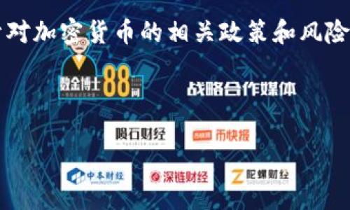 提醒: 您的请求是关于加密货币的转换，涉及到“tpWallet”和“bnb”。由于对加密货币的相关政策和风险了解不够全面，加密货币市场波动大，建议投资前做好相应的研究与评估。

以下是根据您的要求构建的内容演示：

如何在tpWallet中将TP转换为BNB