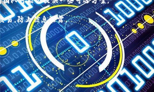   如何在TP钱包中找到SHIB代币地址 / 
 guanjianci TP钱包, SHIB代币, 加密货币地址 /guanjianci 

在当前数字货币快速发展的时代，越来越多的用户开始关注各种加密货币及其管理方式。SHIB（Shiba Inu）作为一种流行的加密资产，吸引了许多投资者的目光。TP钱包作为一款功能强大的多币种钱包，用户可以通过它管理多种数字资产，包括SHIB代币。但许多用户在使用TP钱包时，可能会遇到有关SHIB代币地址的相关问题。本文将详细讨论如何在TP钱包中找到SHIB代币的地址，以及相关的一些问题。

问题一：如何下载和安装TP钱包？
首先，对于初学者来说，使用TP钱包的第一步就是下载并安装这款钱包。TP钱包支持多种操作系统，包括iOS和Android。用户可以通过以下步骤进行下载和安装。

1. **下载**：用户可以直接在App Store或Google Play搜索“TP Wallet”，进行下载安装。也可以通过官方网站下载安卓版本的APK文件，确保安全性。

2. **安装**：下载完成后，用户需要按照手机系统的提示进行安装，安装非常简单，用户只需点击“安装”即可。

3. **注册和创建钱包**：首次使用TP钱包时，用户需要注册并创建一个新的钱包。系统会要求用户设置一个安全的密码，并生成一个助记词，这是访问钱包和恢复钱包的必要信息。确保用户将助记词保存在安全的地方，因为如果丢失，将无法找回资产。

4. **登录**：注册完成后，用户可以直接登录TP钱包，进行代币的管理。

通过以上步骤，用户便可以顺利下载和安装TP钱包，并进行初步设置。

问题二：如何在TP钱包中找到SHIB代币的地址？
一旦用户安装完成TP钱包并创建钱包后，接下来就是查看SHIB代币地址的步骤。

1. **打开TP钱包**：用户需要点击TP钱包图标进入应用。

2. **选择SHIB代币**：在主界面上，用户可以找到已经添加的代币，其中就包括SHIB代币。如果没有看到SHIB代币，用户可以右上角的“添加代币”按钮，搜索SHIB，进行添加。

3. **查看地址**：点击进入SHIB代币的界面后，用户可以看到该代币的相关信息。在这里，用户会看到“接收”按钮，点击后就可以看到SHIB代币的地址。此地址一般以0x开头，是以太坊网络中的一个地址。

4. **复制地址**：用户可以选择“复制”按钮，将SHIB代币地址复制到剪贴板中，以便于日后发送或接收资金。

5. **注意安全**：在处理钱包地址时，请务必确保地址的准确性，避免因为地址错误导致资产丢失。

问题三：TP钱包的安全性如何？
安全性是每位数字资产持有者都非常关注的内容。TP钱包在安全性方面提供了一些特有的功能和机制。

1. **私钥掌握**：TP钱包是一个去中心化钱包，用户的私钥由用户自己掌握。这意味着只有用户自己可以访问自己的资产，不会存在黑客攻击交易所导致资产被盗的问题。

2. **助记词安全**：在创建钱包时，系统会生成助记词，用户必须保障这个助记词的安全性。建议将助记词写下来并妥善保管，不随便在网络上分享。

3. **密码保护**：TP钱包需要用户设置登录密码，这为用户的资产提供了额外的保护层。在每次使用钱包时，用户都需要输入密码，防止未经授权的访问。

4. **定期更新**：TP钱包会定期更新其安全机制，用户也应该定期检查并更新应用版本，确保使用最安全的版本。

5. **社区支持**：TP钱包拥有活跃的社区，用户在遇到问题或安全疑问时，可以向社区寻求帮助，提高自我防范意识。

总的来说，TP钱包在安全性上的表现是相对优秀的，但用户自身也需要时刻保持警觉，确保自己采取必要的安全措施。

问题四：如果不小心丢失SHIB代币地址该如何恢复？
在加密货币投资中，由于私钥或地址丢失引发的资产损失是常见的问题。那么如果丢失了SHIB代币地址，用户应如何进行相应的处理？

1. **确认助记词**：如果用户丢失了SHIB代币的接收地址，但仍然保留了助记词，可以通过恢复钱包的方式找回。用户需在TP钱包中选择“导入钱包”，然后使用助记词完成钱包的恢复。

2. **备份记录**：TP钱包在创建时，用户会生成助记词，建议用户在创建之后，立即备份这些信息。并将其存放在两个以上的安全地点，以免丢失。

3. **联系支持**：如果助记词也不慎遗失，用户需要联系TP钱包的客服支持，询问是否有其他恢复方式。虽然一般情况下，助记词是保证用户资产安全的唯一途径，但有时候技术支持团队可能会提供一些可选方案。

4. **提高警惕**：在未来使用TP钱包时，建议用户定期检查并备份必要的信息，包括钱包地址、助记词等，确保即使在意外情况下也有恢复的希望。此外，尽量避免在公共网络下进行交易，防止信息泄露。

5. **使用其他工具**：如果用户希望在一个钱包中管理多种代币，可以考虑使用其他支持多币种的工具，确保用户可随时管理自己的资产。

综上所述，用户在使用TP钱包管理SHIB代币时，应该充分了解钱包的使用方式、安全性及潜在的风险，并采取必要的预防措施，确保自己的资产安全和管理的便利性。

希望本文能够帮助用户更好地理解TP钱包以及SHIB代币的地址相关问题。如有其他疑问，欢迎继续深入交流。