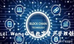 tpWallet的创始人是Michael Wang。如需了解更多关于