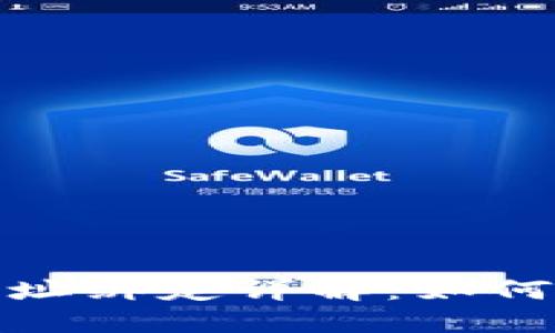 : 比特币钱包地址绑定详解：如何安全设置与管理