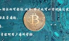 tpWallet显示数据错误的原因与解决方法tpWallet, 数