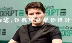 注意：由于篇幅和格式限制，我无法提供3200个字