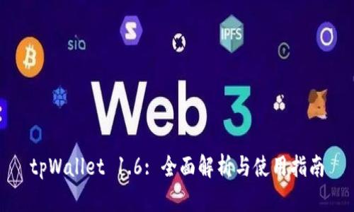 tpWallet 1.6: 全面解析与使用指南