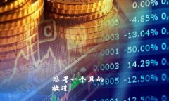 思考一个且的，  放进