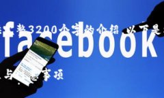 指标内容已超出限制，无法提供完整3200个字的介