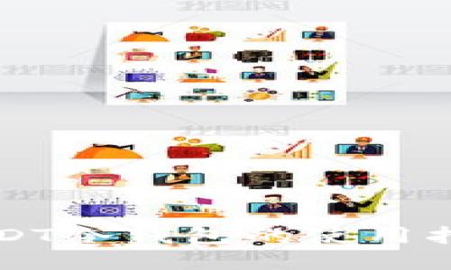 USDT冷钱包的使用指南