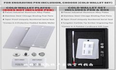 比特币钱包账户查询官网指南