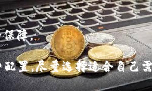   tp钱包如何收取USDT / 
 guanjianci TP钱包, 收取USDT, 数字货币 /guanjianci 

在数字货币日益普及的今天，USDT（泰达币）作为一种稳定币，其用途和存储方式变得越来越重要。TP钱包作为一款便捷的加密货币钱包，受到越来越多用户的青睐。本文将详细介绍如何通过TP钱包收取USDT，并对相关问题进行深入探讨。

一、TP钱包概述
TP钱包（TokenPocket）是一个去中心化的多链数字钱包，支持以太坊、比特币、TRON等多个链上的代币存储、管理和交易。由于其友好的用户界面和强大的功能，TP钱包成为用户管理数字资产的一种流行选择。TP钱包的主要特点包括：
ul
    li安全性：TP钱包采用多重加密技术，保障用户资产安全。/li
    li用户友好：简单易用的界面，适合不同层次的用户。/li
    li多链支持：支持多个区块链网络，进行跨链资产的管理和交易。/li
    li去中心化：用户对自己的私钥拥有完全控制权，安全性更高。/li
/ul

二、使用TP钱包收取USDT的步骤
在TP钱包中收取USDT的过程相对简单，以下是具体步骤：
ol
    listrong下载并安装TP钱包：/strong如果您尚未安装TP钱包，可以在官方渠道下载并安装，确保选择正确的版本（iOS、Android或桌面版）。/li
    listrong创建或导入钱包：/strong打开钱包应用后，如果您是新用户，可以选择创建新钱包；如果您已有钱包，请选择导入钱包，并输入助记词或私钥。/li
    listrong选择USDT：/strong在钱包主界面，您可以看到“资产”页面，点击“添加资产”按钮，选择USDT（选择对应的网络，如Ethereum或Tron）。/li
    listrong获取USDT地址：/strong在USDT页面中，可以看到您的USDT地址，复制该地址以便于接收USDT。/li
    listrong通过交易所或其他钱包发送： /strong从其他钱包或交易所发送USDT至您在TP钱包中的地址，确认交易即可。/li
/ol

三、TP钱包收取USDT的注意事项
尽管收取USDT过程简单，但在操作中仍需注意以下几点：
ul
    listrong地址准确性：/strong发送USDT时，请仔细核对地址的准确性，确保发送到您TP钱包的正确地址，避免资产丢失。/li
    listrong网络选择：/strong在转账时，根据您选择的USDT类型（如ERC20或TRC20），选择对应的网络进行操作，以免造成转账失败。/li
    listrong手续费：/strong不同区块链网络对流水转账的手续费有所不同，确保在转账前了解相关手续费设置。/li
    listrong确认收款：/strong转账稍后，您可以在TP钱包的交易记录中查看是否到账。如果长时间未到账，可以考虑联系区块链网络客服或查看区块链交易网站以确认交易状态。/li
/ul

四、常见问题解答

1. TP钱包支持哪些类型的USDT？
USDT作为一种稳定币，主要在多种区块链网络上发行，目前比较常见的类型包括ERC20（以太坊网络）、TRC20（波场网络）和Omni（比特币网络）。用户在使用TP钱包收取USDT时，可以根据需求选择支持的网络。使用不同时期的转账方式，会影响手续费和到账速度：

ul
    listrongERC20 USDT：/strong在以太坊网络上，USDT转账速度相对较慢，且手续费相对较高，但安全性较强。以太坊支持智能合约，适合进行各种DeFi项目。/li
    listrongTRC20 USDT：/strong在波场网络上转账速度较快且费用较低，因此受到一部分用户的青睐。/li
    listrongOmni USDT：/strong基于比特币区块链发送和接收，对技术要求相对较高，现阶段已较少使用。/li
/ul

在选择收取哪种类型的USDT时，用户应结合自己的使用需求、手续费和到账速度等因素进行选择。需要注意的是，不同网络的USDT无法互换，务必确认使用的USDT网络与TP钱包支持的网络匹配。

2. 如何解决TP钱包收取USDT时的网络问题？
在使用TP钱包收取USDT的过程中，用户可能会遇到网络问题，这是由于区块链网络的不可控因素造成的。解决该问题，可以采取以下措施：

ul
    listrong确认网络连接：/strong确保您的手机或设备连接到互联网，稳定的网络连接有助于获取及时的交易状态。/li
    listrong查看区块链状态：/strong通过区块链浏览器（如EtherScan、TronScan等）查询交易状态，了解交易是否被确认。/li
    listrong联系客服： /strong如无法解决问题，可以联系TP钱包的客服团队，获取相关帮助和支持，通过提供详细的交易信息，可以帮助客服迅速解决问题。/li
/ul

此外，用户也可以通过查看官方资源了解当前区块链网络的状态，掌握可能的延迟情况，以及计划进行转账的最佳时机。

3. TP钱包的安全性如何保障？
安全性是数字钱包用户最关心的问题之一。TP钱包在安全性上有多种保障措施：

ul
    listrong私钥控制：/strongTP钱包使用非托管模式，用户的私钥仅存储在本地，不会上传至服务器，确保用户对资产的完全控制。/li
    listrong多重签名：/strong对于高价值交易或特定的用户设置，TP钱包支持多重签名功能，保障资产安全。/li
    listrong安全验证：/strong使用密码、指纹识别等技术，确保只有授权用户可以访问钱包。/li
    listrong定期更新：/strongTP钱包团队会定期发布更新，修复已知漏洞，增强钱包的安全性。/li
/ul

用户在使用TP钱包时，建议设定强密码，开启账户的其他安全功能，并定期备份助记词或私钥，以确保在特定情况下（如设备丢失）仍旧可以恢复访问权。使用时尽量避免在不安全的公共网络上操作，时刻保持警惕性。 

4. TP钱包和其他钱包的对比
在数字资产管理中，用户面临着多种钱包选择，TP钱包并不是唯一的选择。通过对比TP钱包与其他类型的钱包（如交易所钱包、硬件钱包等），可以帮助用户做出决策：

ul
    listrong交易所钱包：/strong交易所钱包适合频繁交易用户，由于手续费较低且转账方便，因此受到许多人支持。但由于其中心化特性，用户对私钥并无完全控制权，安全性较低。/li
    listrong硬件钱包：/strong硬件钱包被认为是安全性最高的存储方式，主要适合长期投资者。但其操作相对复杂，成本较高，且不适合作为日常使用钱包。/li
    listrongTP钱包：/strongTP钱包则融合了去中心化钱包的优势，便捷且安全，适合各种层次的用户。尤其是在支持多链资产及去中心化管理方面表现突出。 /li
/ul

通过对不同钱包的比较，各类用户可以根据自身需求选择最合适的数字资产管理工具，以达到更好的使用体验和安全保障。

综上所述，TP钱包为用户提供了一个安全、便捷的USDT收取和管理方案。在进行数字货币操作时，注意安全性和手续费配置，尽量选择适合自己需求的管理方案，无疑将为您的数字资产创造更多的价值。