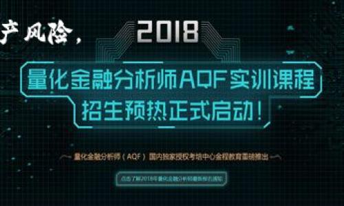   以太坊钱包机价格及选购指南 / 
 guanjianci 以太坊钱包机,加密货币钱包,数字资产管理 /guanjianci 

以太坊钱包机作为一种冷钱包设备，是加密货币安全存储的重要工具。随着以太坊及其他数字货币的普及，越来越多的用户开始关注这类产品的价格和选择。因此，了解以太坊钱包机的价格范围、品牌及其功能，就显得尤为重要。

在市场上，以太坊钱包机的价格因品牌、功能、设计和安全性等因素而异。一般来说，从几百元到几千元不等。最基础的冷钱包价格可能在500元左右，而功能更全面、支持多种币种的钱包设备则可能达到2000元到4000元的价格。然而，购买钱包机不仅仅是看价格，还要考虑其安全性、易用性及公司信誉等因素。

一、以太坊钱包机的种类和特点
以太坊钱包机可以根据不同的存储方式分为硬件钱包和软件钱包。硬件钱包是一种专用于加密货币的物理设备，而软件钱包则是安装在电脑或手机上的应用程序。

硬件钱包的优点是安全性高，因为它的私钥保存在离线状态下，大大降低了被黑客攻击的风险。而软件钱包虽然使用方便，但因为其依赖于网络，安全性相对较低。

常见的以太坊硬件钱包品牌包括Ledger、Trezor、KeepKey等。不同品牌的硬件钱包在设计、功能、用户体验等方面有所区别。例如，Ledger Nano S相对便宜，但支持的币种数量较少，而Ledger Nano X则支持蓝牙功能，可以与手机连接，使用更为方便。

二、以太坊钱包机的价格分析
以太坊钱包机的价格通常受到以下几个因素的影响：

strong1. 品牌与知名度：/strong知名品牌的产品通常会有更高的定价，因为它们的认可度和市场占有率较高。用户在选择时，可能会优先考虑那些拥有良好口碑的品牌。

strong2. 功能和安全性：/strong一些钱包机支持多币种存储、二次认证功能、数据恢复功能等。这些额外的安全和便利功能往往会使价格上升。

strong3. 市场供需关系：/strong随着加密市场的火热，钱包机的需求增加，这也可能导致价格提升。同时，市场竞争也会使品牌之间相互调节价格。

strong4. 出货地区：/strong不同地区的市场售价可能有所差异，例如在某些国家，因税率或进口关税，设备价格可能会有所增加。

尽管价格有所不同，但大多数用户在购买时依然会综合考虑性价比、用户体验和售后服务等因素。

三、如何选择适合的以太坊钱包机
选择一款适合自己的以太坊钱包机，首先需要明确自己的需求。以下是一些选择时需要考虑的关键要素：

strong1. 安全性：/strong选择硬件钱包时，一定要查看其安全性评估和用户反馈。尽量选择那些具备多重认证和安全密钥管理的设备。

strong2. 支持的币种：/strong确保所选钱包支持以太坊以及其他你计划持有的加密货币。如果计划多币种投资，则需选择相应支持的设备。

strong3. 用户体验：/strong设备的操作是否简便，界面是否友好，是否支持多语言等，都将直接影响使用体验。最好在购买前查看其他用户的使用评价。

strong4. 售后服务：/strong良好的售后支持能够让用户在遇到问题时获得及时帮助，因此选择那些提供完善售后服务的品牌非常重要。

四、以太坊钱包机的常见问题解答

h41. 如何使用以太坊钱包机？/h4
使用以太坊钱包机的步骤相对简单，但仍需遵循一些基本原则以确保安全：

第一步，首先需从官方渠道购买硬件钱包，并确保其为全新未使用的状态。收到货后，进行初步的设置，包括初始化设备、安全密码设置等。此步骤至关重要，因为您的私钥是保存在设备内的，任何人未经授权无法进入您的钱包。

第二步，连接到电脑或手机需要安装官方钱包管理软件，并按照指示完成账户创建及钱包设置。这时会生成您的公钥和私钥，妥善保管这些信息，不要泄露给他人。

第三步，进行币的接收和发送。在发送前，确保对方地址无误，一旦发送是不可逆的。同时在接收时，可以通过扫描二维码或直接输入地址进行操作。如果有不清楚的地方，可以查阅相应的使用手册或简易指南。

最后，定期进行风险评估和更新，以确保钱包机的安全和功能正常。在你的资产达到一定规模后，考虑将部分资产转移至冷钱包以进行分散投资，提高安全性。

h42. 以太坊钱包机的安全风险有哪些？/h4
虽然以太坊钱包机因其高安全性被广泛使用，但用户仍需警惕一些潜在的安全风险：

首先，硬件钱包面临的最大威胁之一是物理盗窃。如果你的钱包机被盗，攻击者可能会借此访问你的加密资产。因此，使用最高级别的安全密码和进行物理保护至关重要。

其次，网络钓鱼攻击也是一个严重风险。例如，通过假冒的应用或网站获取用户私钥。为了避免此类问题，用户务必确认官方渠道，并保持警惕，绝不要随意提供私钥给他人或在不安全的网站输入敏感信息。

此外，设备损坏、丢失或故障也可能导致资金无法取回。在初次设定钱包时，务必设置好安全备份，以便在需要时恢复账户。但是，要确保这些备份信息的安全性，不应存放在易被篡改或遗失之地。

h43. 以太坊钱包机的清理和保养方法是什么？/h4
为确保以太坊钱包机的安全与长期使用，适当的清理和保养显得尤其重要：

第一，定期检查设备状态，确保其正常运转。如果发现设备无法正常工作，需及时联系售后服务进行维修或更换。

第二，设备在使用时避免高温、潮湿及极寒的环境。存放地点应保持干燥、阴凉及避光，以避免对设备材料造成损害。

第三，了解和学习官方更新的信息，经常性地查看是否有新版本的固件或安全更新，及时进行下载和升级。

最后，尽量避免与不明来源的软件连接，确保在安全的网络环境下使用，防止恶意软件侵入设备并盗取个人信息。

h44. 以太坊钱包机适合哪些用户？/h4
以太坊钱包机的定位主要是用于长期投资者和对安全性要求较高的用户。具体来说，以下几类用户尤其适合使用硬件钱包：

首先，长期持有以太坊或其他加密资产的投资者。对于这类用户而言，安全性是重中之重，而硬件钱包恰恰满足这种需求。

其次，有大量各种加密货币的用户。使用支持多币种的硬件钱包，便于集中管理，并降低因多重设备而产生的管理和维护难度。

再次，对技术安全有一定了解，愿意主动学习数字资产管理的用户。在了解如何安全使用加密货币之后，这类用户会更加高效地管理自身资产风险。

最后，相关企业、机构投资者亦可通过以太坊钱包机来增强其资金管理的安全性，防止因网络攻击等风险损害其资产。

总之，以太坊钱包机是加密货币投资者的重要工具，在选购时应结合自身的使用需求和实际情况，选择合适的产品进行使用。