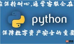 tpWallet闪兑功能无法使用的解决方案关键词：tp