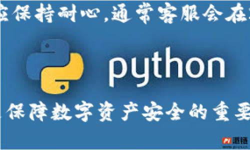 tpWallet闪兑功能无法使用的解决方案

关键词：tpWallet, 闪兑, 问题解决

---

## tpWallet闪兑功能无法使用的解决方案

在当今数字货币交易日益普及的过程中，tpWallet作为一款众多用户使用的钱包应用之一，其便利的功能受到用户广泛赞誉。然而，一些用户在使用tpWallet的闪兑功能时，偶尔会遇到无法使用的情况。这可能会影响用户的交易体验和资产流动性。因此，了解出现这种问题的可能原因并找到解决方案具有重要意义。

在以下内容中，我们将详细探讨tpWallet中闪兑功能无法使用的可能原因，并提供一些有用的解决方案。我们还将关注用户在使用tpWallet过程中可能遇到的问题，并提出相应的解决策略。

### 闪兑功能无法使用的原因

在使用tpWallet进行闪兑时，出现无法使用的情况可能有以下几个常见原因：

#### 1. 网络连接问题

首先，网络连接不稳定是导致tpWallet闪兑功能无法使用的重要原因之一。tpWallet闪兑功能需要依赖稳定的网络环境进行实时数据传输。如果用户的网络信号弱，或者处于无网络状态，闪兑功能将无法正常运行。

#### 2. 钱包版本问题

软件版本的更新也是一些用户忽视的因素。如果用户没有及时更新tpWallet钱包应用，可能会导致闪兑功能无法正常使用。开发者会不断更新应用程序，以修复bug和提升性能，确保用户能够顺利使用各项功能。

#### 3. 账户安全问题

tpWallet注重用户的账户安全，如果系统检测到账户有异常行为，可能会临时关闭某些功能以保护账户安全。此时，闪兑功能也可能受到影响，用户需要采取措施以验证账户的安全性。

#### 4. 资金余额不足

闪兑功能需要用户账户内具有一定的资产余额以进行交易。如果余额不足，tpWallet将无法完成闪兑操作。此外，由于不同币种和交易对有各自的交易费用标准，用户在进行闪兑前应确认账户的可用余额和交易费用。

### 如何解决tpWallet闪兑功能无法使用的情况

#### 网络连接

对于网络连接问题，用户可以尝试切换至更稳定的网络环境，或者重启路由器。如果在移动网络下出现此问题，用户也可以尝试在WIFI下进行操作，或是关闭数据流量再重新开启。同样，在某些地区，网络服务提供商的信号可能不佳，用户可以尝试在信号更好的地方进行操作。例如，找一个环境良好的咖啡厅进行闪兑，或者在家中确保网络信号稳定。

#### 更新钱包版本

为了确保tpWallet能够流畅运行并充分利用所有功能，用户应定期检查钱包应用的更新。在手机应用商店（如App Store或Google Play）中检查应用的更新情况，并及时更新至最新版本。如果自动更新未开启，用户可以手动下载最新版本并安装，这样能够确保获得最新的功能和安全修复。

#### 账户审核

如果怀疑自己的账户被锁定或出现异常，用户应尽快联系客服进行账户安全审核。tpWallet通常会提供客服支持，通过邮箱或者社交媒体直接联系，说明自己的账户情况，客服人员会根据情况进行处理。这份处理可能包括恢复账户的访问权限，确保闪兑功能正常使用。

#### 检查资金余额

确保账户中有足够的资产余额以进行闪兑操作是非常关键的一步。用户可以在tpWallet的资产页面中查看各个币种的余额情况，确认余额是否足够。若余额不足，用户可能需要先进行充值或者通过其他方式获取足够的资金。

### 相关问题讨论

在用户使用tpWallet的过程中，很多时候会遇到各类问题。接下来我们将讨论四个常见问题，并提供详细的解决方法。

#### 问题一：tpWallet无法登录怎么办？

tpWallet无法登录的原因
用户在登录tpWallet时可能会面对多种障碍，例如输入错误的密码或账户信息，或者网络连接不良导致的登录失败。此外，系统的维护和升级也可能暂时影响登录功能。

解决方案
首先，确保输入的账号和密码是准确无误的。如果多次尝试登录失败，建议使用“找回密码”功能进行密码重置。如果确保没有输入错误，但是仍然无法登录，尝试检查网络连接，或者卸载再重新安装应用，看是否能解决问题。如果以上方式都无效，用户可能需要联系官方客服寻求帮助。

#### 问题二：tpWallet中的币种无法转出

币种无法转出的原因
这通常是由于币种的网络问题，或者用户账户的安全设置所导致的。此外，如果用户的账户中没有足够的交易费用或币种锁定在智能合约中，也会导致转出失败。

解决方案
用户可以首先检查币种的网络状态，确认该币种的转账网络是否正常运作。其次，检查账户是否有足够的余额和交易费用，确保满足交易条件。如果仍无法转出，用户可以尝试重新启动应用，或是检查更新版本，必要时寻求联系客服的帮助。

#### 问题三：如何确保tpWallet账户的安全？

账户安全的关键要素
用户在使用tpWallet时，安全是一个重要问题。确保使用强密码，定期更新密码，并启用两步验证，可以有效增强账户的安全性。此外，避免在公共地点使用WIFI进行交易和信息输入也是非常重要的。

安全措施建议
为了确保账户的安全, 用户应避免使用简单猜测的密码，比如“123456”或“password”。建议使用英文字母、数字及符号的组合，增加其复杂度。同时，定期更换密码，并启用tpWallet提供的两步验证，能大大提高账户的防护级别。此外，用户应谨慎对待任何来自账户的异常推送消息，确保不隶属于钓鱼软件。最后，使用防火墙和反病毒软件，可以为你的设备额外防护。

#### 问题四：tpWallet的客服支持如何使用？

使用客服支持的方式
用户在使用tpWallet遇到问题时，可以通过多种方式联系客户支持。通常，tpWallet会在其官方网站或应用内提供客服联系方式，如邮箱、在线聊天支持或者社交媒体账号。

如何获得回应
用户在联系客户支持时，建议详细说明遇到的问题，包括发生的时间、操作的步骤以及具体的错误信息，以便客服快速定位问题并提供解决方案。如果需要等待回复，用户应保持耐心，通常客服会在24小时内给予反馈。

### 结论

tpWallet的闪兑功能在面对使用障碍时，用户可以及时采取措施进行修复。了解可能的原因与解决方案是提高用户使用体验的关键。同时，关注账户安全和服务支持，也是保障数字资产安全的重要环节。通过合理解决问题，用户能够更快地享受到tpWallet提供的快捷便利的服务。