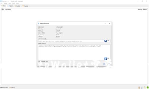 : 从火币提U到tpWallet需要多久？详尽指南