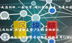 biao ti/biao titpWallet使用如何转账/biao ti  tpWallet, 转